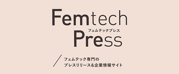 Femtech Press - フェムテック専門のプレスリリース&企業情報サイト